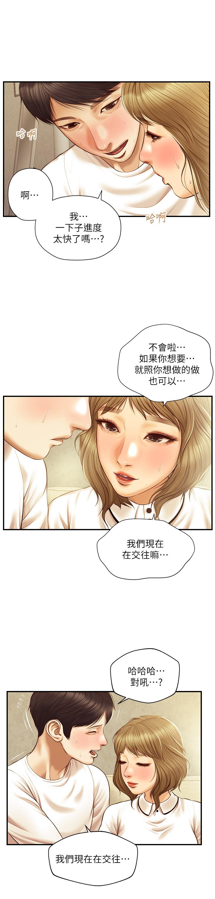 韩漫H漫画 纯情的崩坏  - 点击阅读 第28话-雅妍的初体验 15