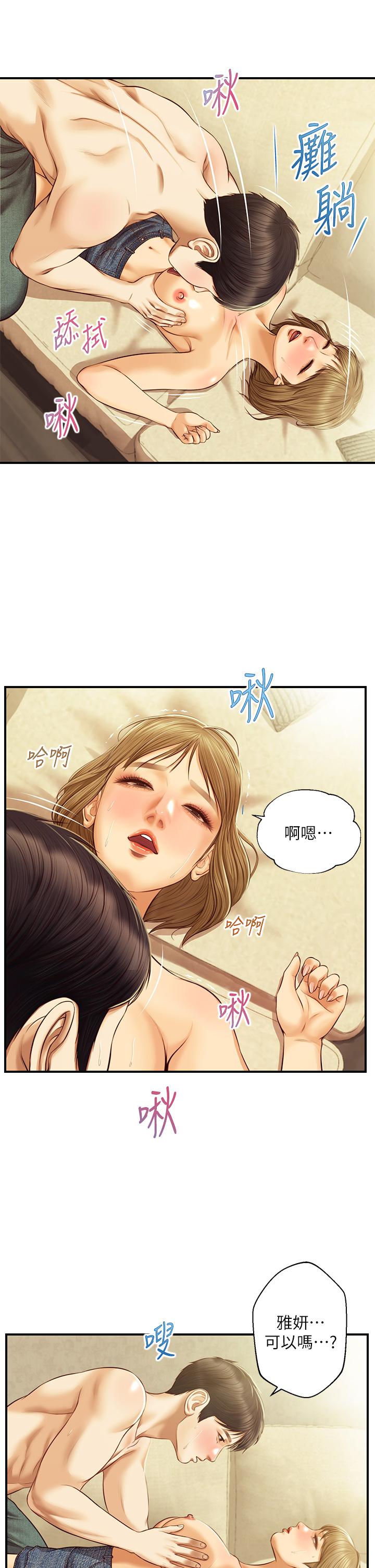 纯情的崩坏 第28話-雅妍的初體驗 韩漫图片33