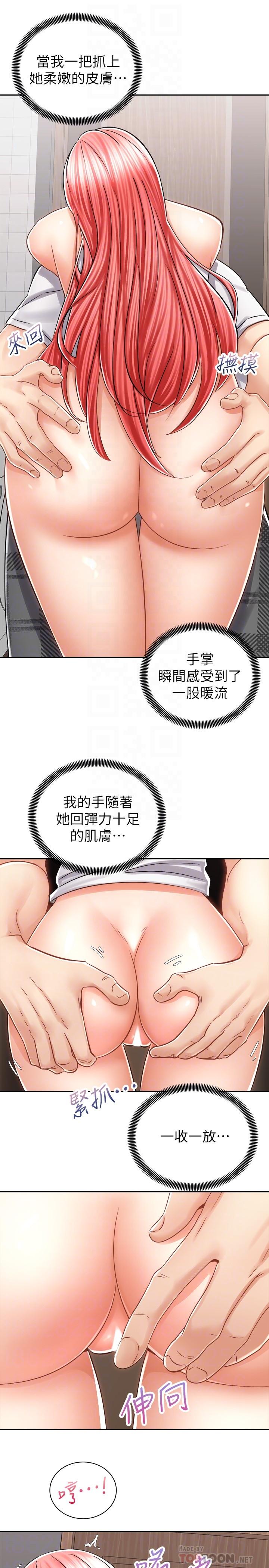 漫画韩国 騎乘姿勢預備~起!   - 立即阅读 第11話-再用力一點第18漫画图片