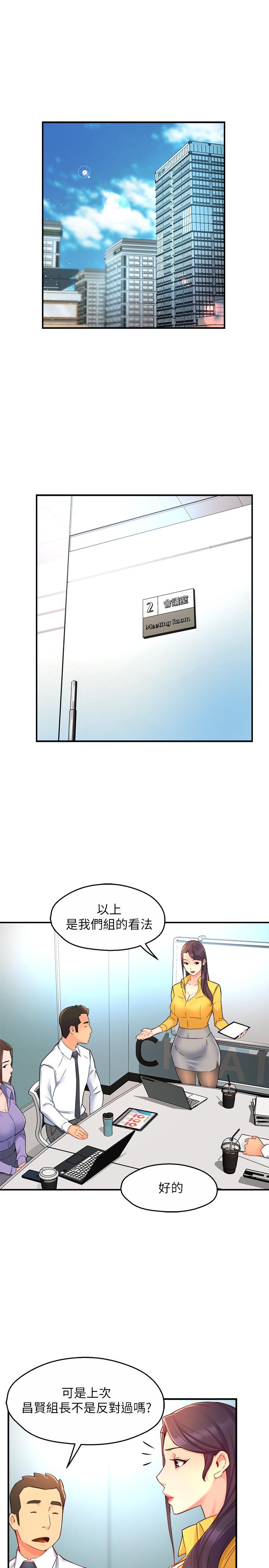 霸道主管要我IN漫画 免费阅读 第46话-在你满足之前尽量插 3.jpg