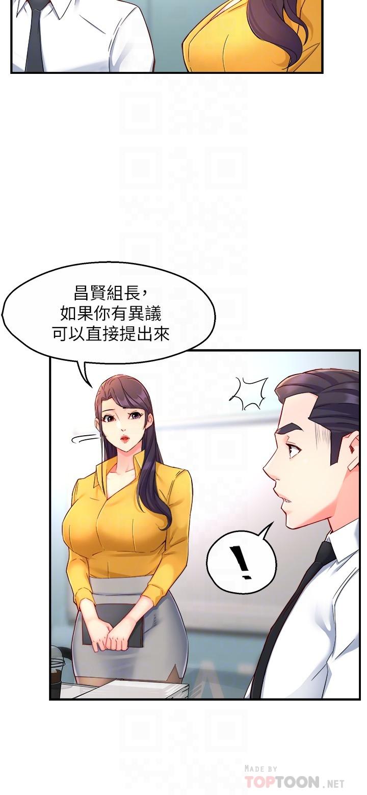 霸道主管要我IN漫画 免费阅读 第46话-在你满足之前尽量插 4.jpg