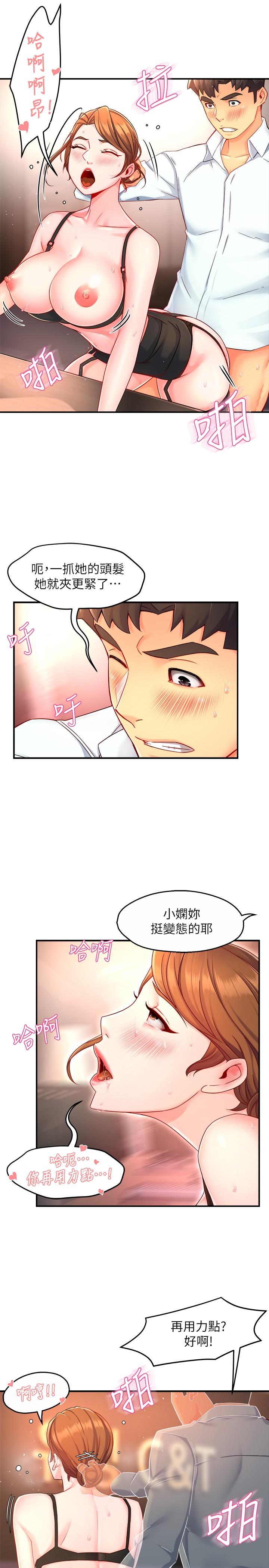 霸道主管要我IN漫画 免费阅读 第46话-在你满足之前尽量插 11.jpg