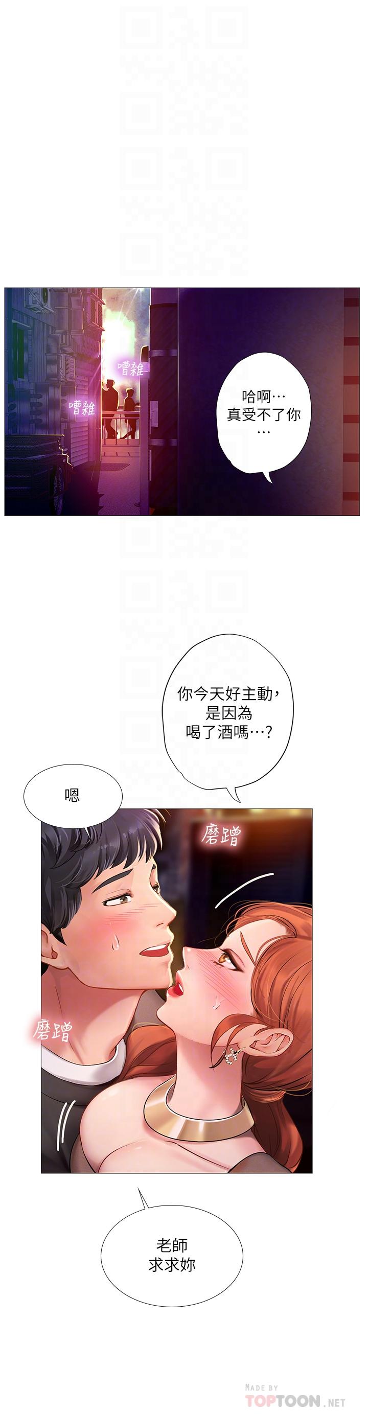 享樂補習街 在线观看 第89話-跟老師在戶外打炮 漫画图片14