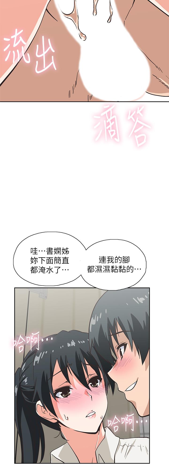 夢幻速食店 在线观看 第34話-宇恩，再用力點插我 漫画图片24