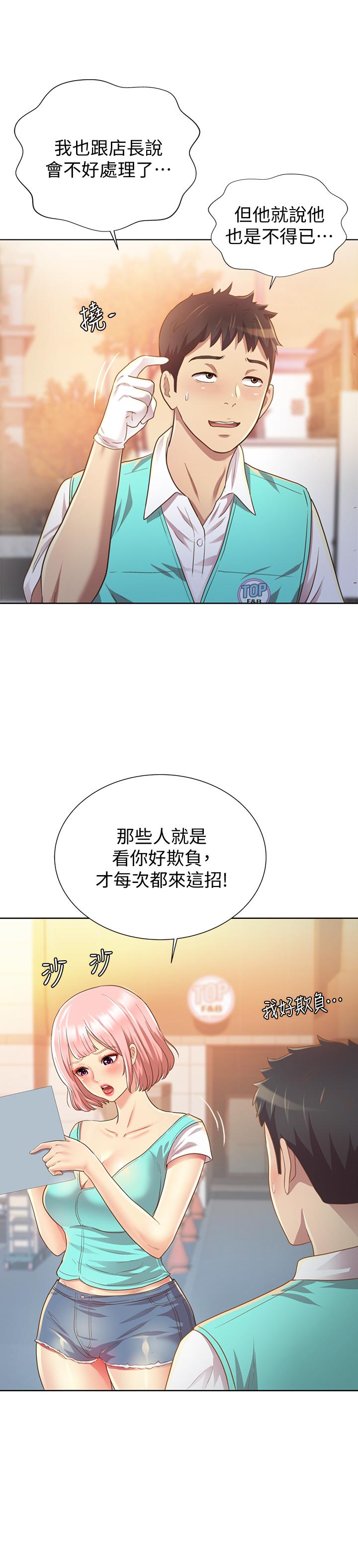 漫画韩国 姊姊愛做菜   - 立即阅读 第1話-學生時期天菜女神的滋味第7漫画图片