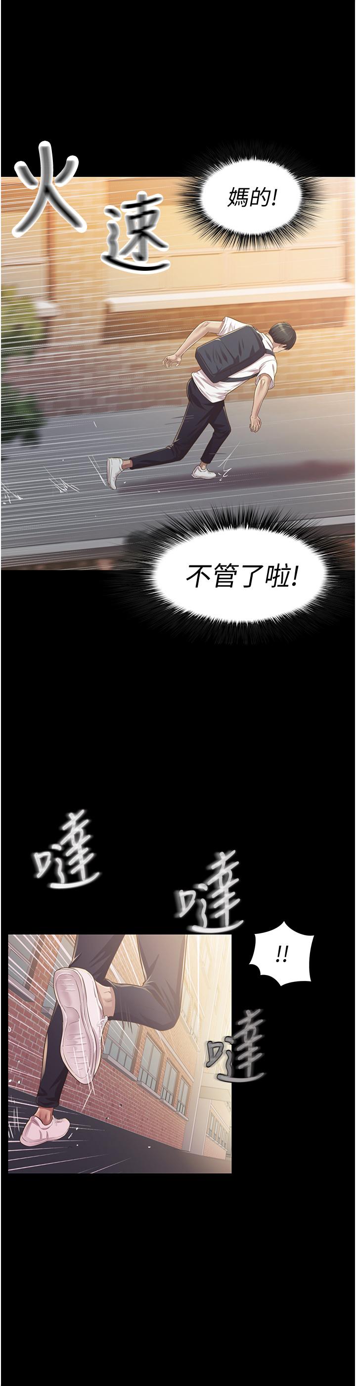 漫画韩国 姊姊愛做菜   - 立即阅读 第2話-夾的這麼緊真是一百分第58漫画图片