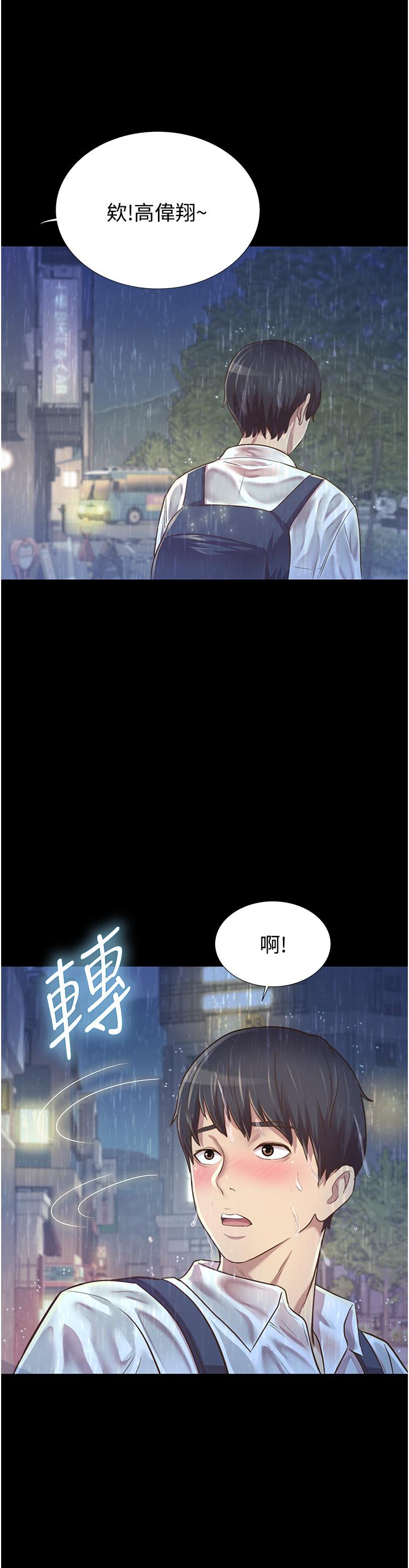 漫画韩国 姊姊愛做菜   - 立即阅读 第2話-夾的這麼緊真是一百分第68漫画图片