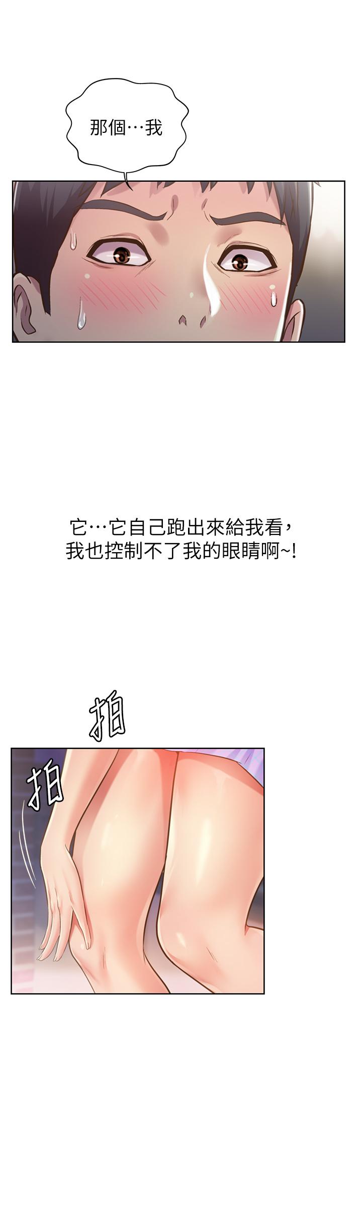 韩漫H漫画 姊姊爱做菜  - 点击阅读 第3话-让人慾火焚身 46