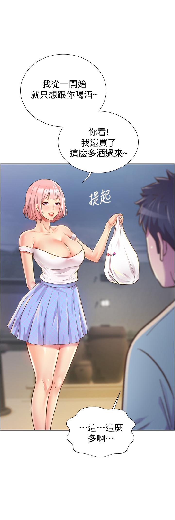 姊姊爱做菜 第3話-讓人慾火焚身 韩漫图片50