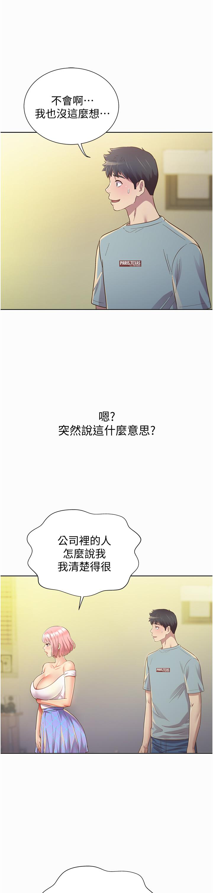 韩漫H漫画 姊姊爱做菜  - 点击阅读 第3话-让人慾火焚身 56