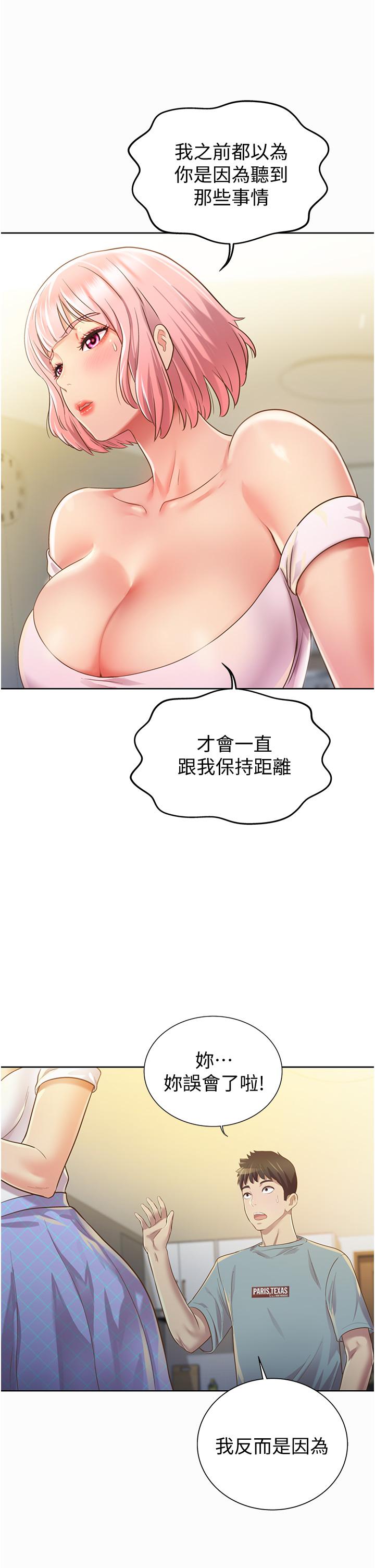 姊姊愛做菜 在线观看 第3話-讓人慾火焚身 漫画图片58