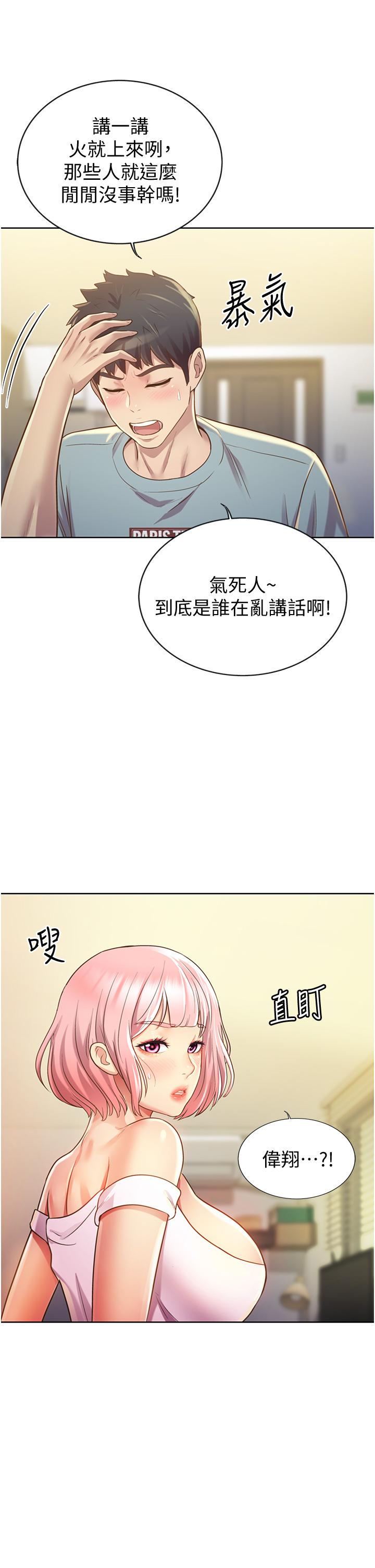 漫画韩国 姊姊愛做菜   - 立即阅读 第3話-讓人慾火焚身第62漫画图片