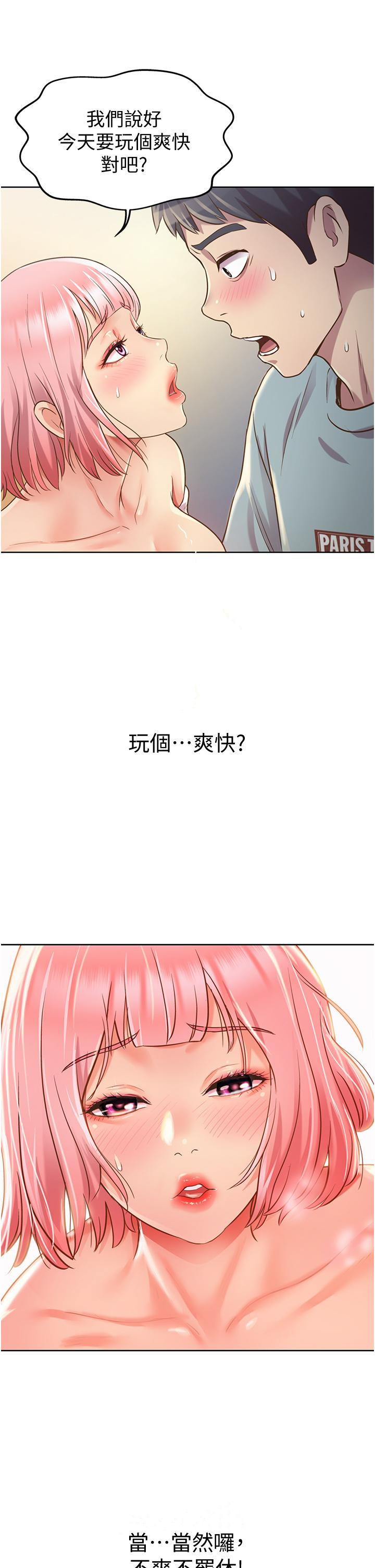 姊姊愛做菜 在线观看 第3話-讓人慾火焚身 漫画图片79