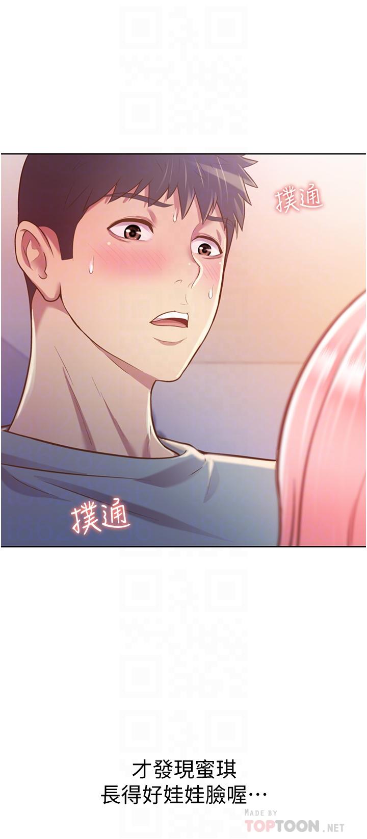 姊姊愛做菜 在线观看 第4話-你就隨心所欲的做吧 漫画图片10