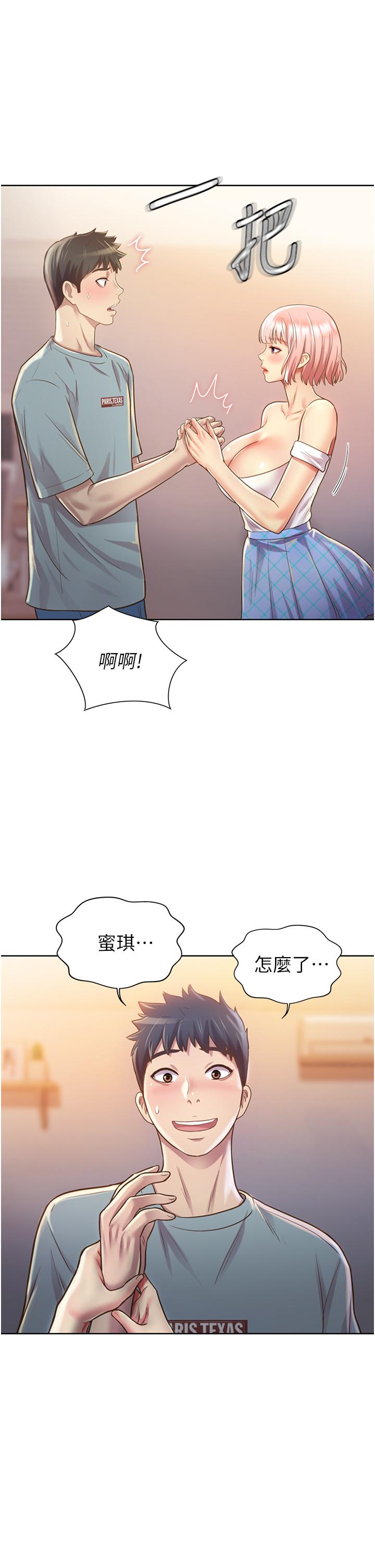 漫画韩国 姊姊愛做菜   - 立即阅读 第4話-你就隨心所欲的做吧第20漫画图片