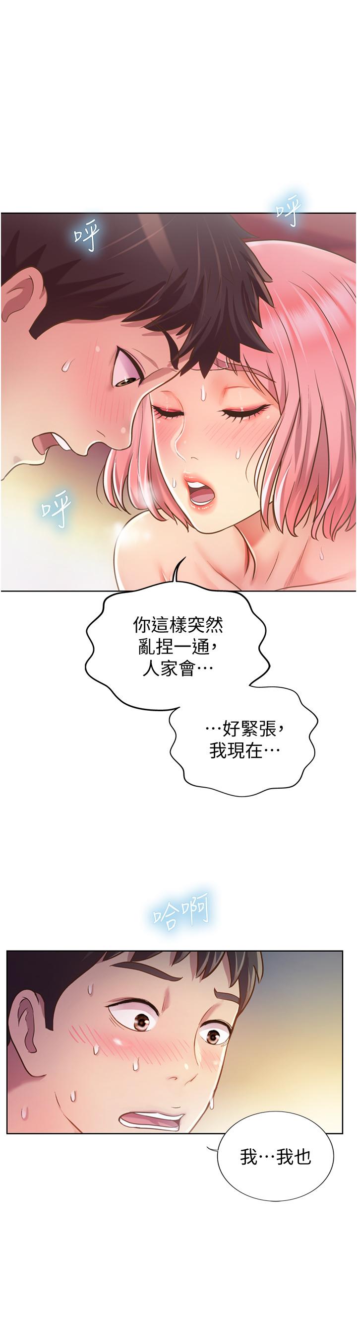 姊姊愛做菜 在线观看 第4話-你就隨心所欲的做吧 漫画图片27