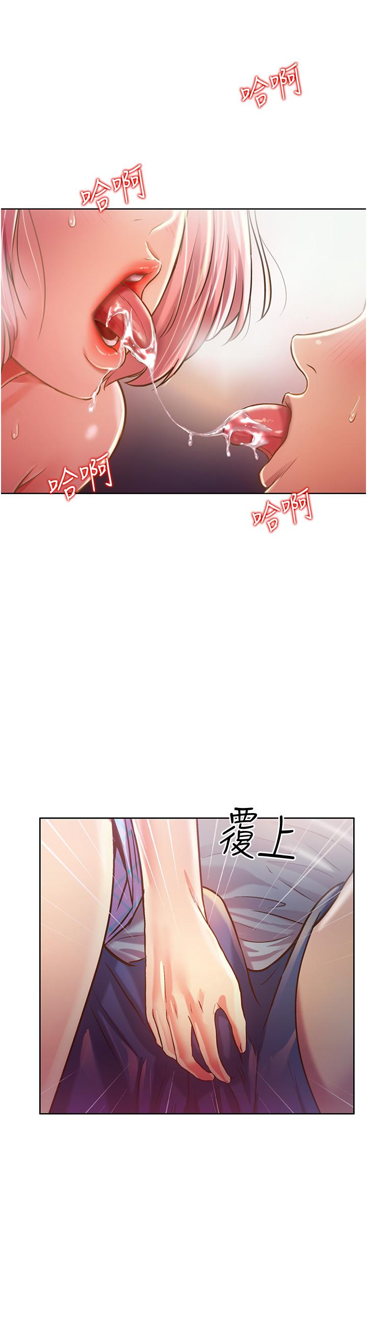 韩漫H漫画 姊姊爱做菜  - 点击阅读 第4话-你就随心所欲的做吧 42