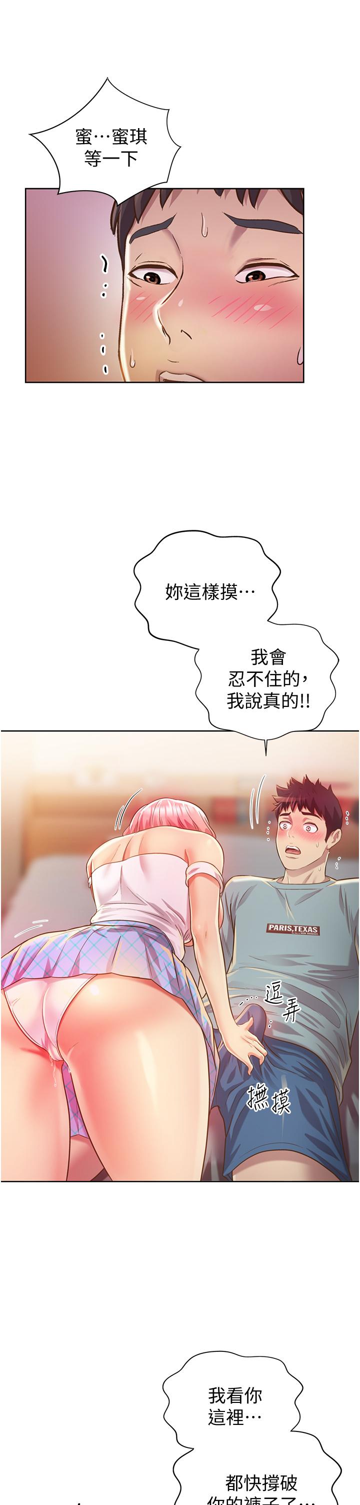 姊姊愛做菜 在线观看 第4話-你就隨心所欲的做吧 漫画图片45