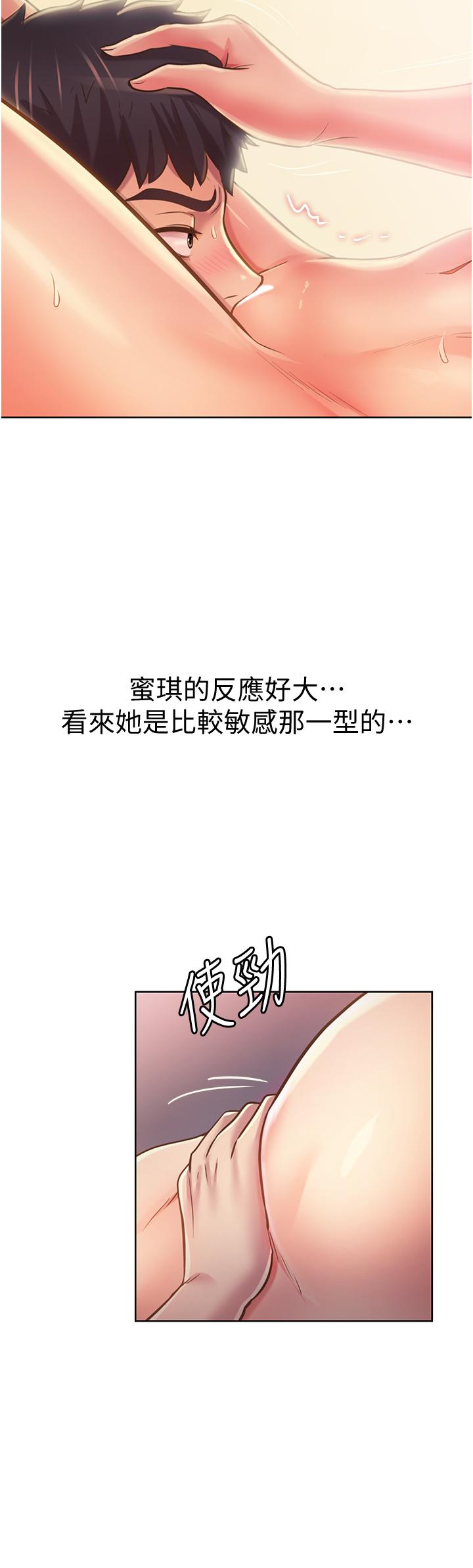 韩漫H漫画 姊姊爱做菜  - 点击阅读 第5话-满满射进火热的小穴里 20