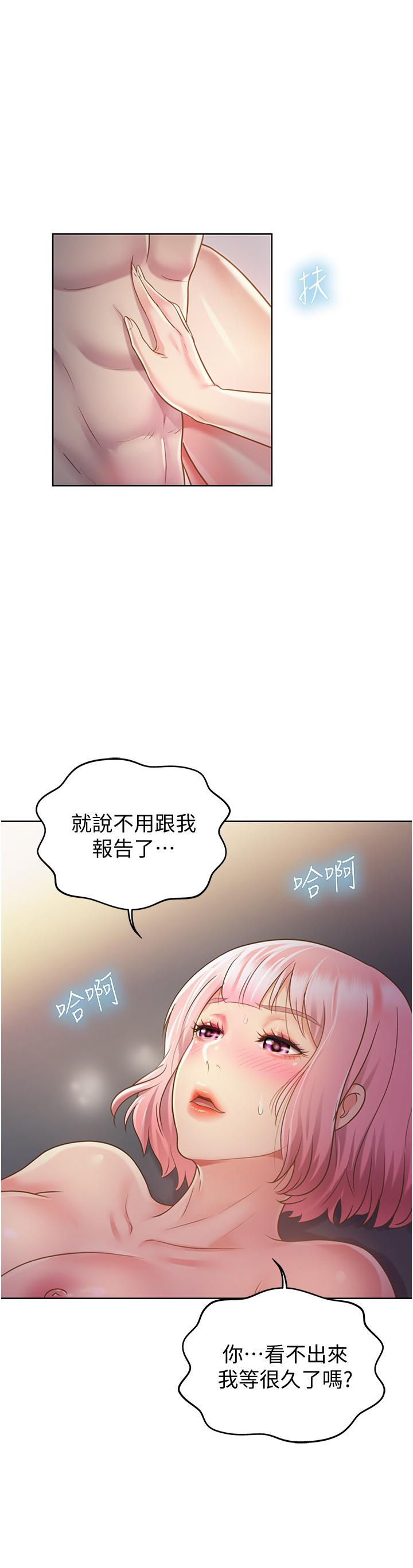 韩漫H漫画 姊姊爱做菜  - 点击阅读 第5话-满满射进火热的小穴里 32