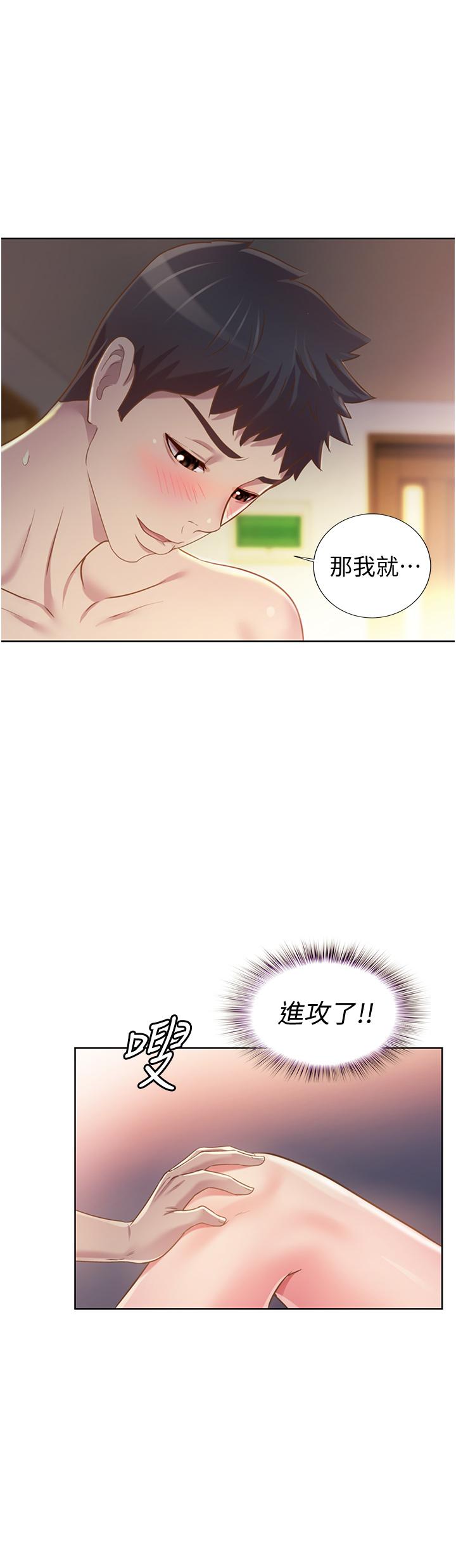 韩漫H漫画 姊姊爱做菜  - 点击阅读 第5话-满满射进火热的小穴里 33