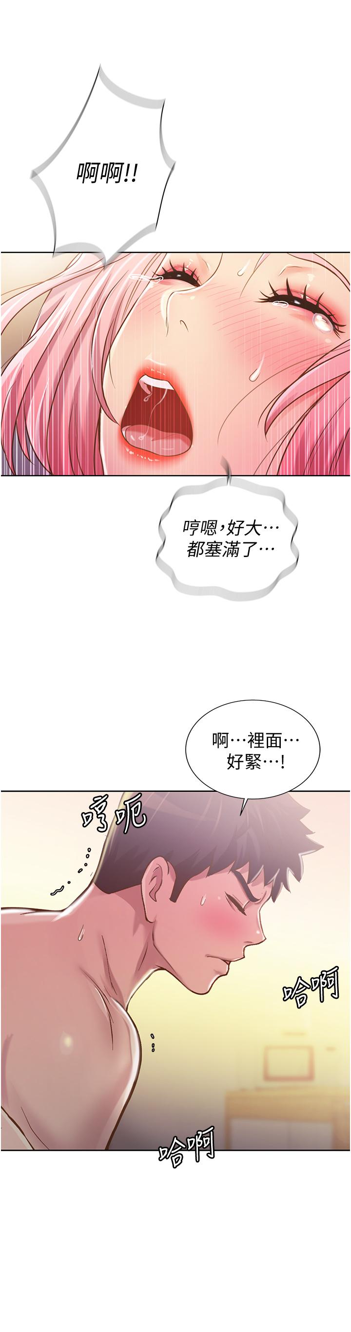 姊姊愛做菜 在线观看 第5話-滿滿射進火熱的小穴裡 漫画图片36