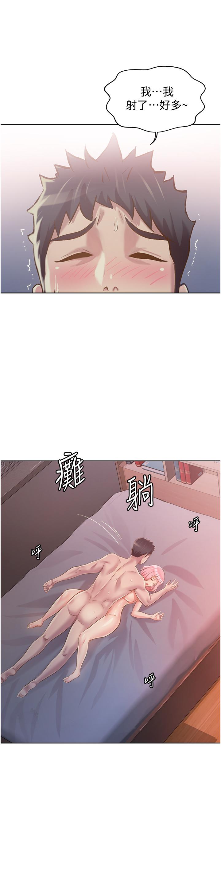 姊姊爱做菜 第5話-滿滿射進火熱的小穴裡 韩漫图片54