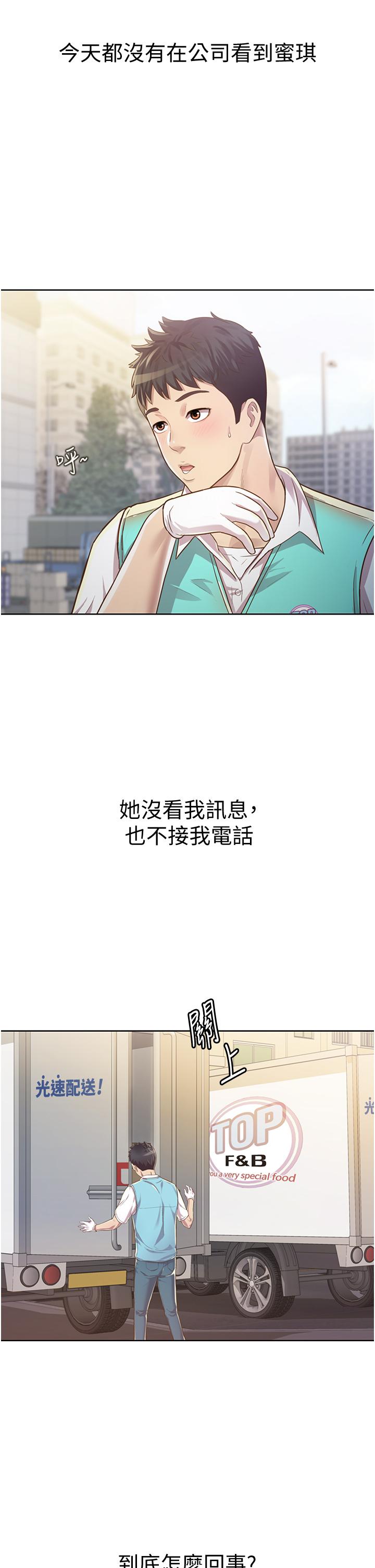 韩漫H漫画 姊姊爱做菜  - 点击阅读 第6话-佳宜姐的特别招待 13