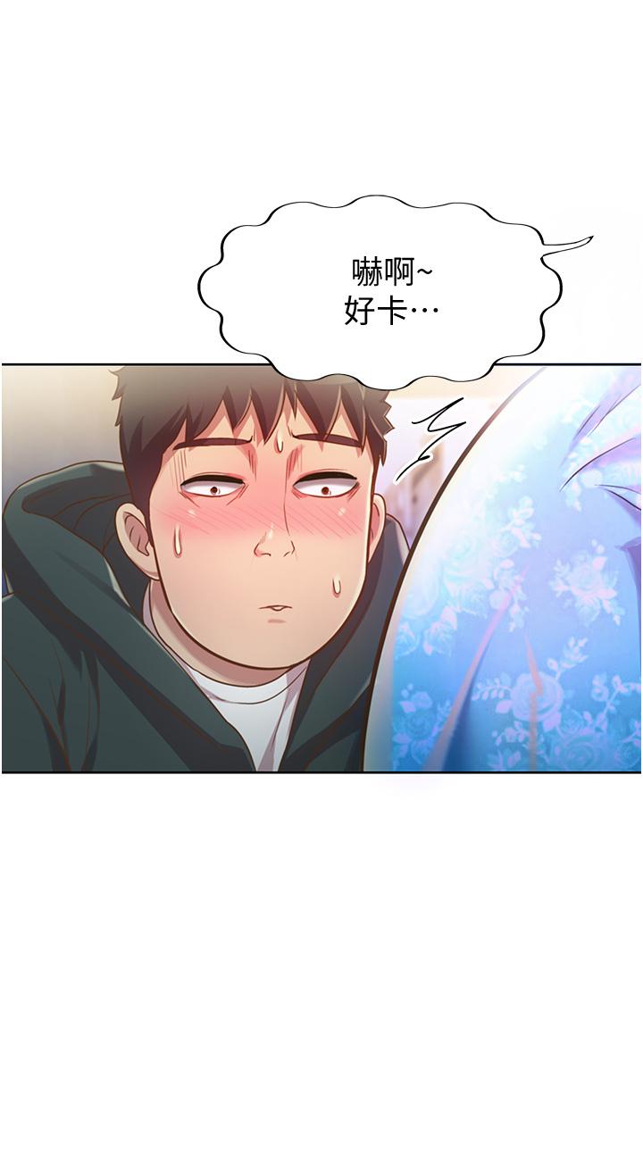 姊姊愛做菜 在线观看 第6話-佳宜姐的特別招待 漫画图片55