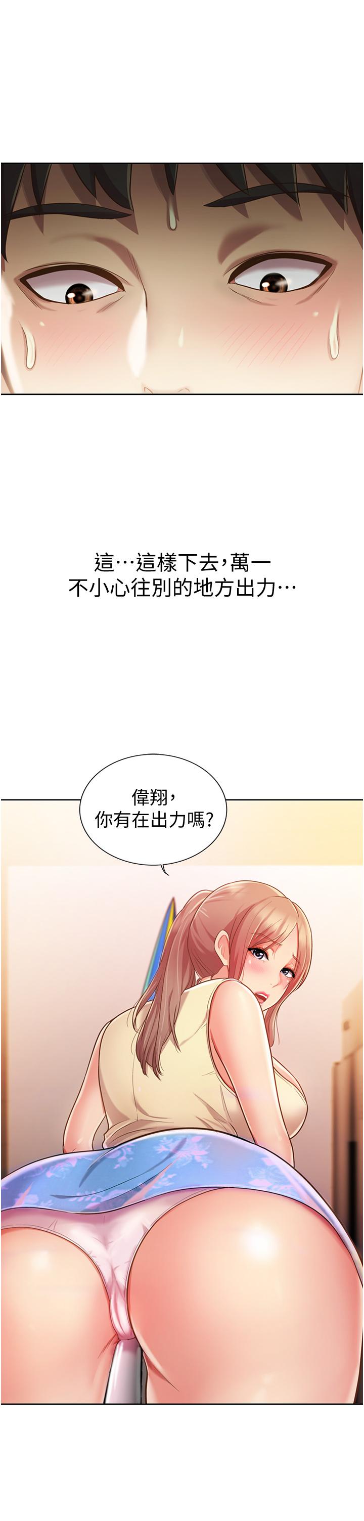 姊姊愛做菜 在线观看 第6話-佳宜姐的特別招待 漫画图片58