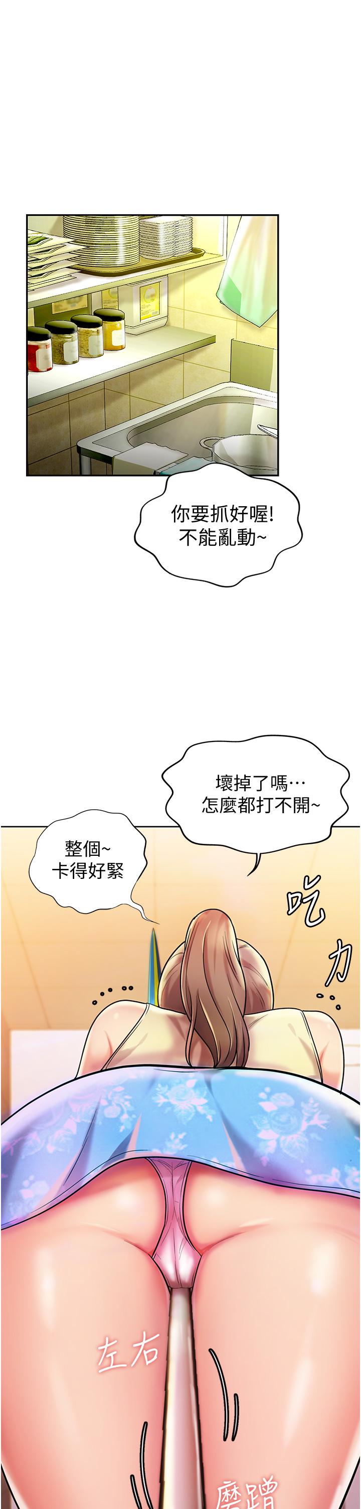 漫画韩国 姊姊愛做菜   - 立即阅读 第7話-我沒事，你繼續做第1漫画图片