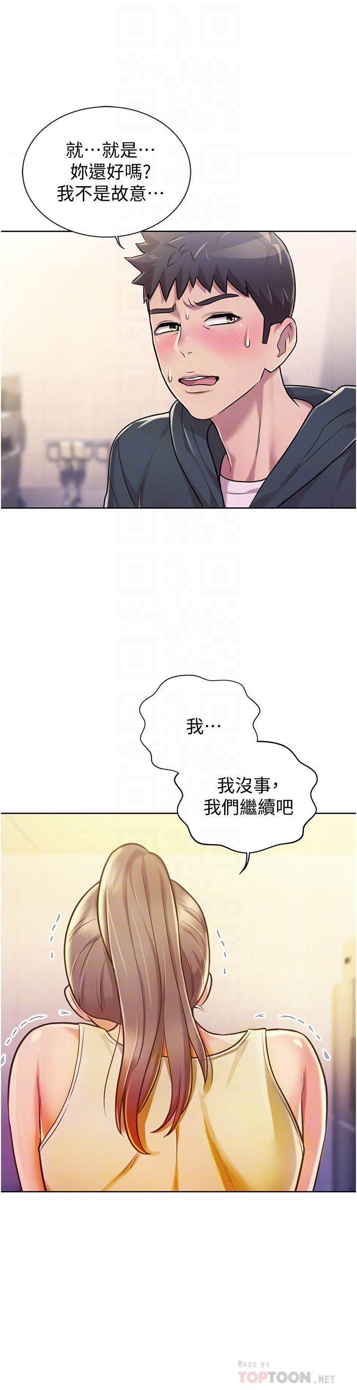 韩漫H漫画 姊姊爱做菜  - 点击阅读 第7话-我没事，你继续做 12