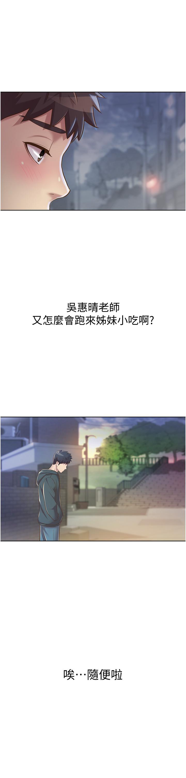 姊姊愛做菜 在线观看 第7話-我沒事，你繼續做 漫画图片62