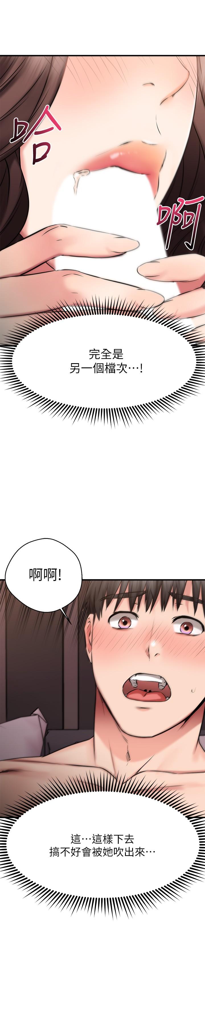 漫画韩国 我的好友太超過!   - 立即阅读 第26話-這次換我在上面第17漫画图片