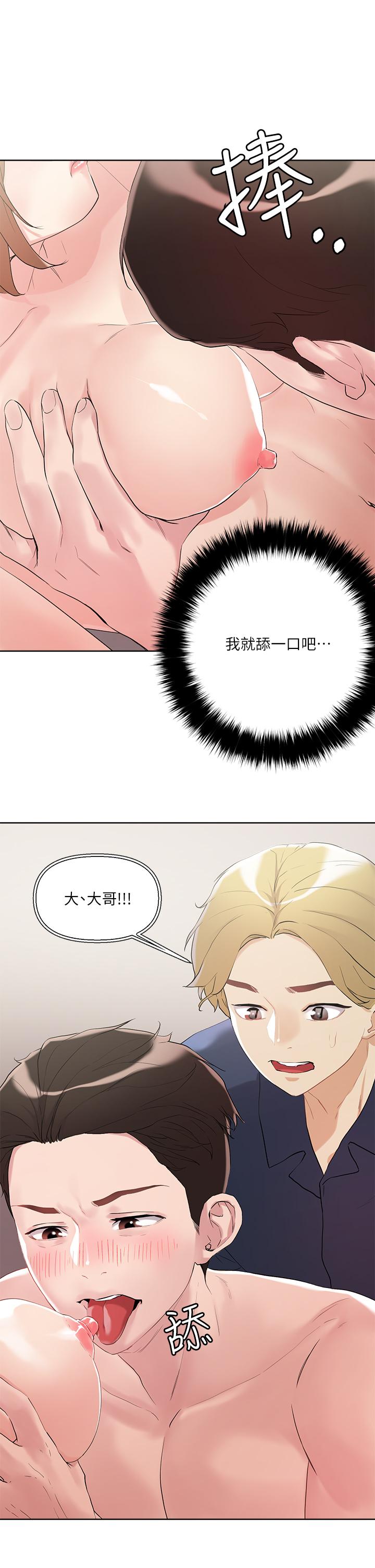 漫画韩国 把妹鬼達人   - 立即阅读 第10話-課長，我要讓你欲仙欲死第2漫画图片