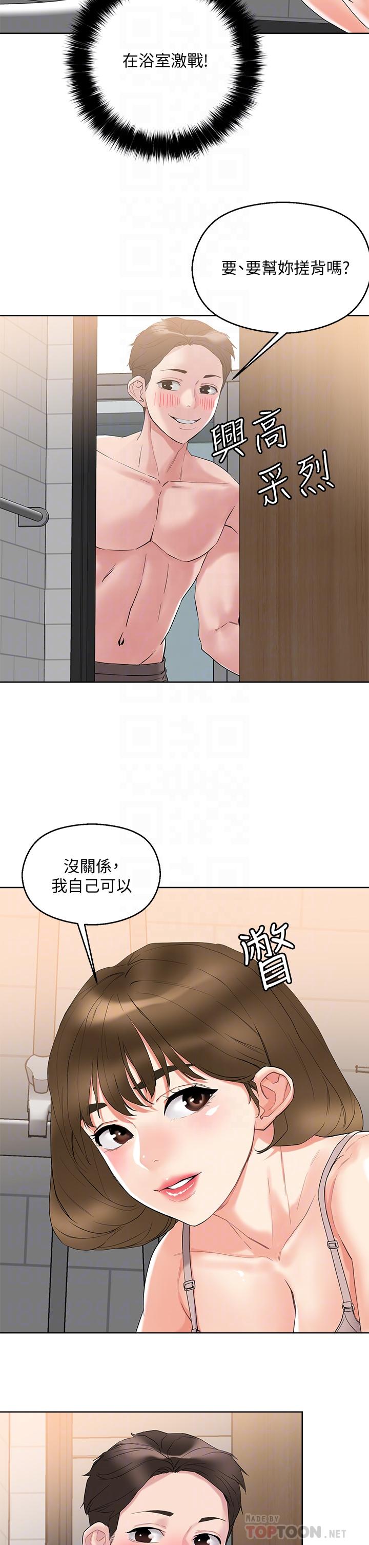 韩漫H漫画 把妹鬼达人  - 点击阅读 第10话-课长，我要让你欲仙欲死 18