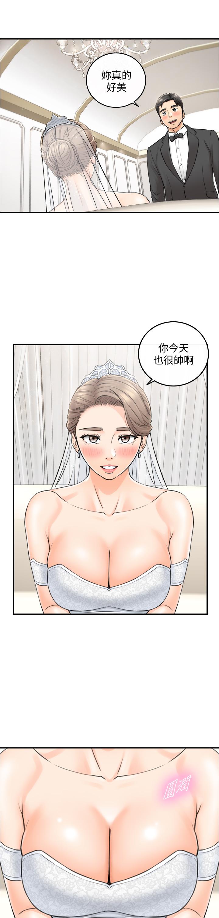 正妹小主管 在线观看 第109話-一輩子難忘的回憶 漫画图片22