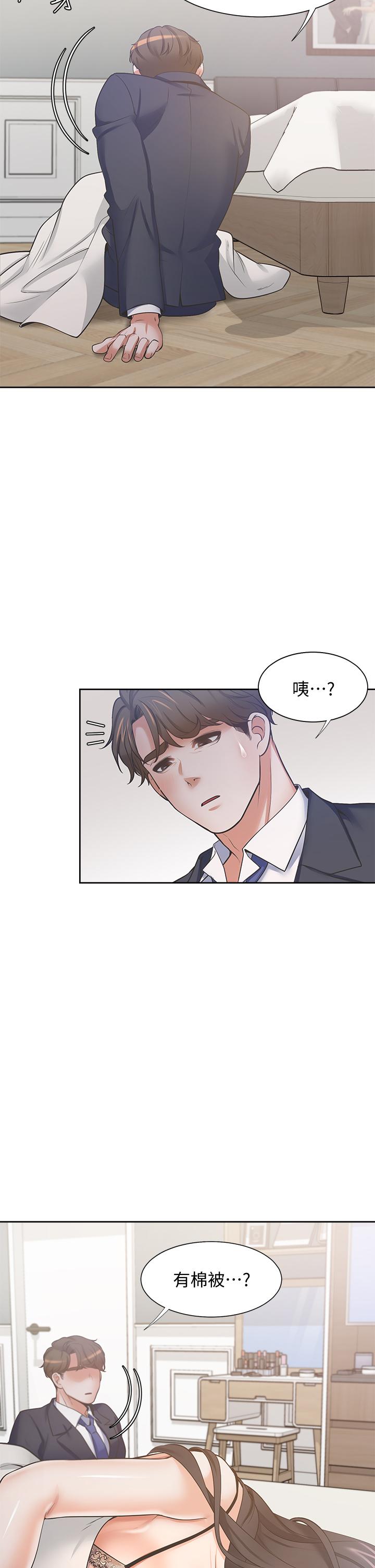 韩漫H漫画 渴望：爱火难耐  - 点击阅读 第68话-用身体发洩老婆外遇的愤怒 5