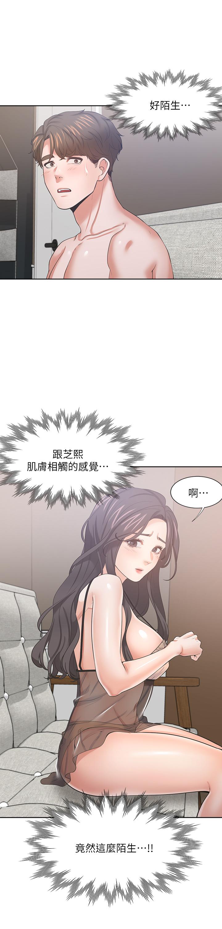 渴望：愛火難耐漫画 免费阅读 第68话-用身体发洩老婆外遇的愤怒 20.jpg