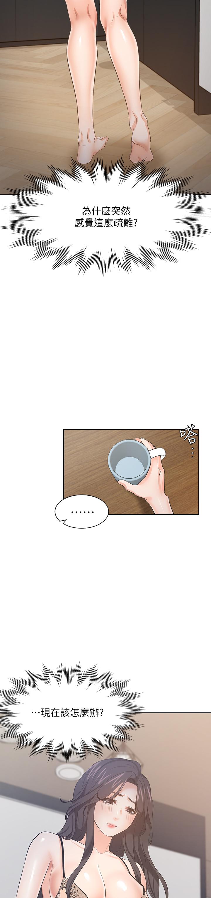 漫画韩国 渴望：愛火難耐   - 立即阅读 第68話-用身體發洩老婆外遇的憤怒第22漫画图片
