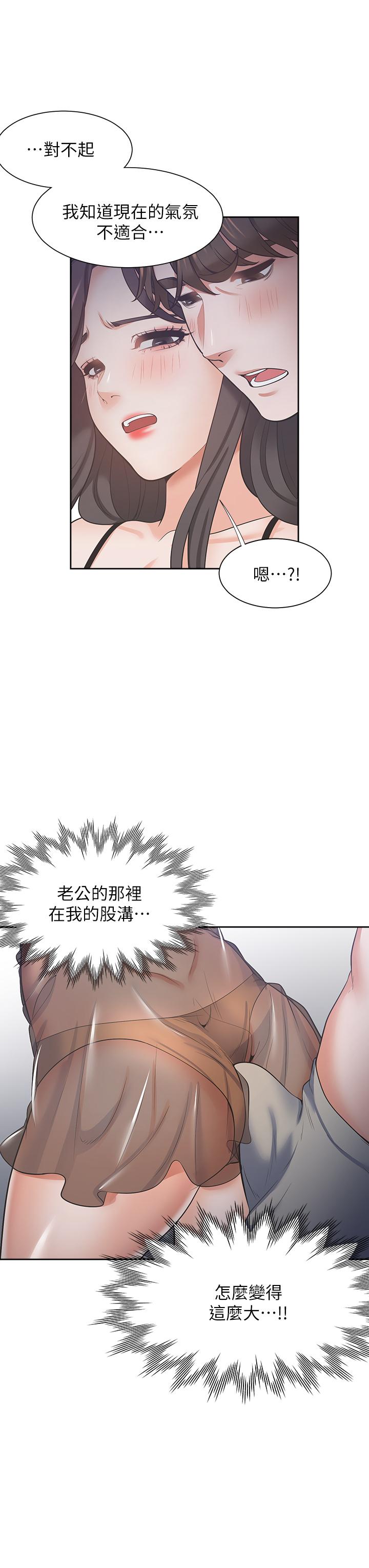 渴望：愛火難耐漫画 免费阅读 第68话-用身体发洩老婆外遇的愤怒 26.jpg