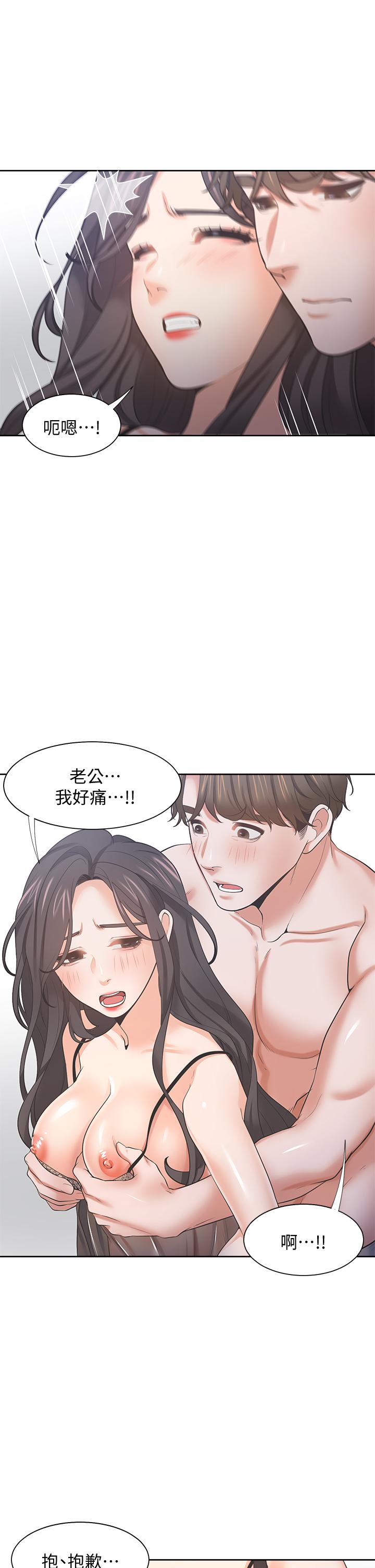漫画韩国 渴望：愛火難耐   - 立即阅读 第68話-用身體發洩老婆外遇的憤怒第28漫画图片