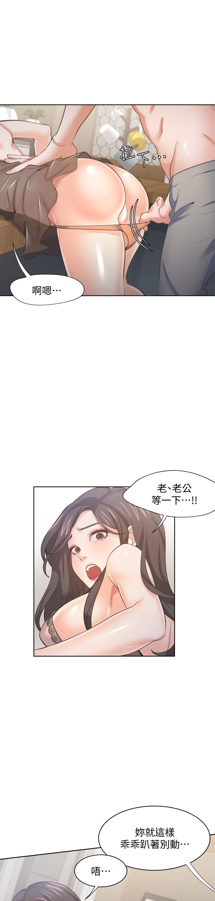 漫画韩国 渴望：愛火難耐   - 立即阅读 第68話-用身體發洩老婆外遇的憤怒第32漫画图片