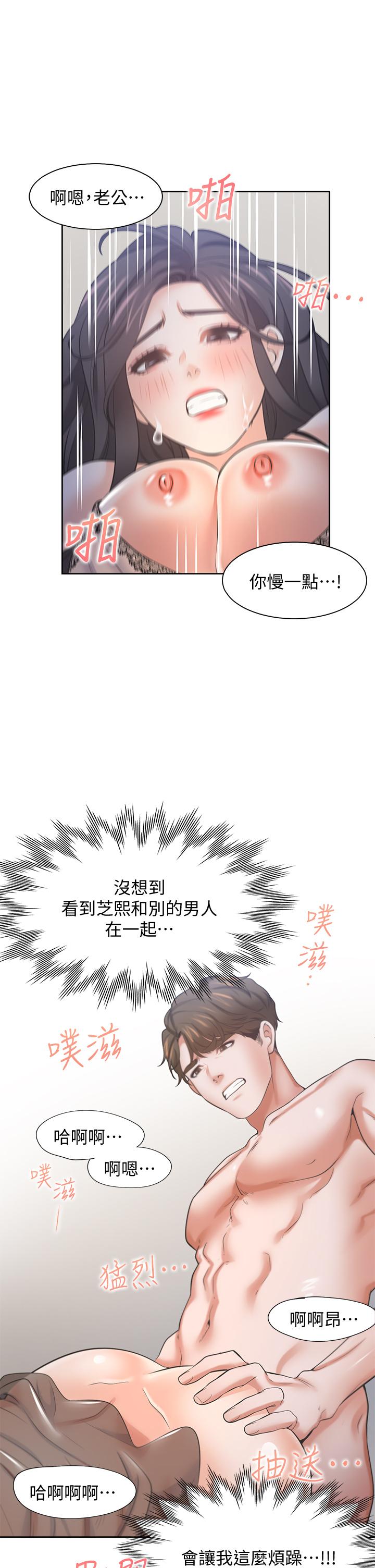 韩漫H漫画 渴望：爱火难耐  - 点击阅读 第68话-用身体发洩老婆外遇的愤怒 36