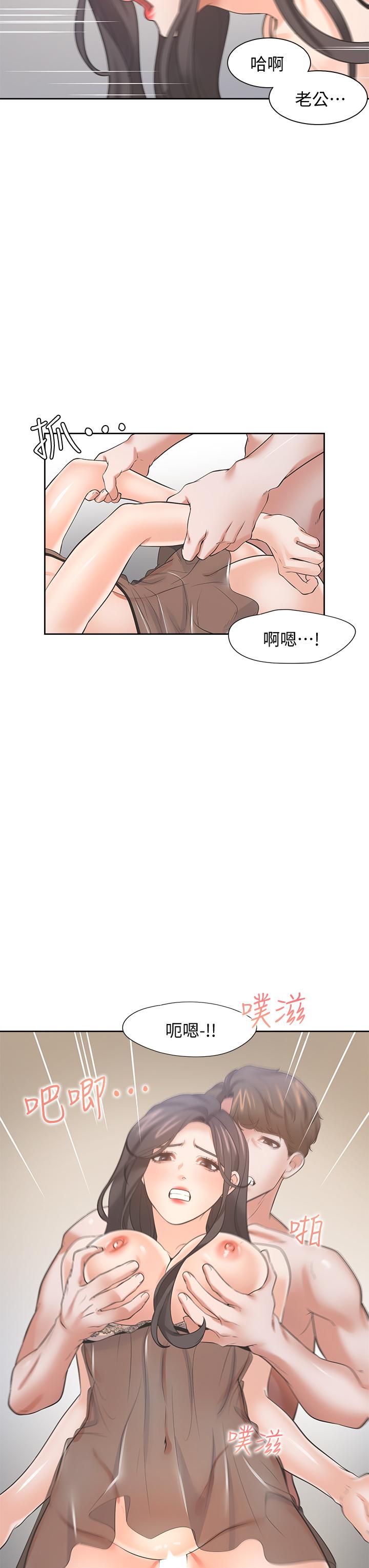 漫画韩国 渴望：愛火難耐   - 立即阅读 第68話-用身體發洩老婆外遇的憤怒第38漫画图片