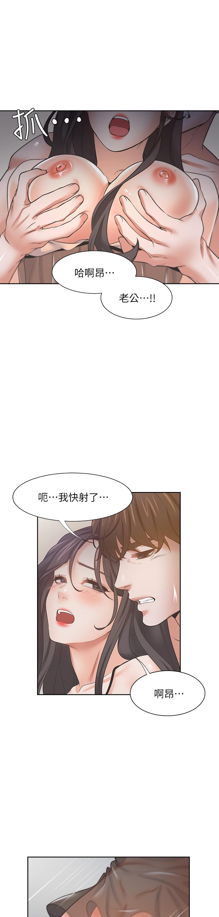 渴望：愛火難耐 在线观看 第68話-用身體發洩老婆外遇的憤怒 漫画图片40