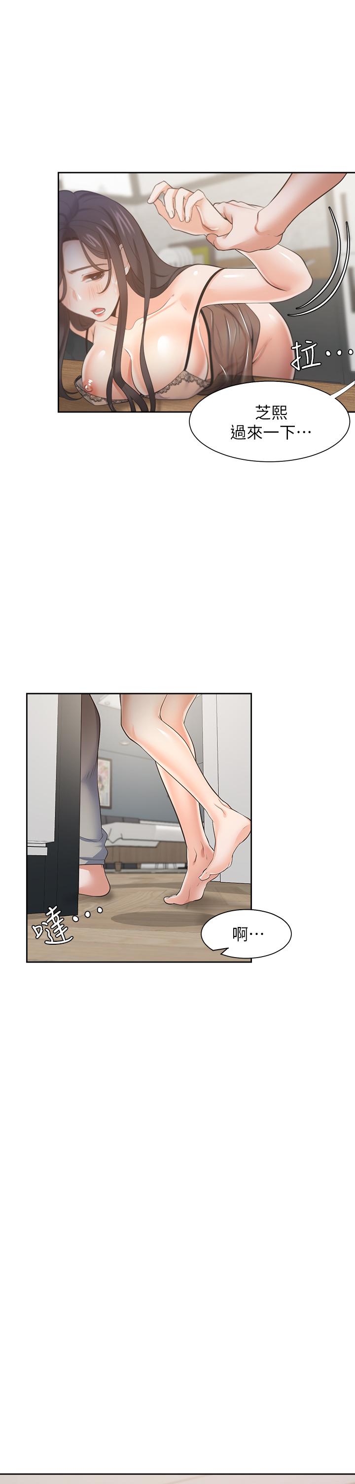 韩漫H漫画 渴望：爱火难耐  - 点击阅读 第68话-用身体发洩老婆外遇的愤怒 44