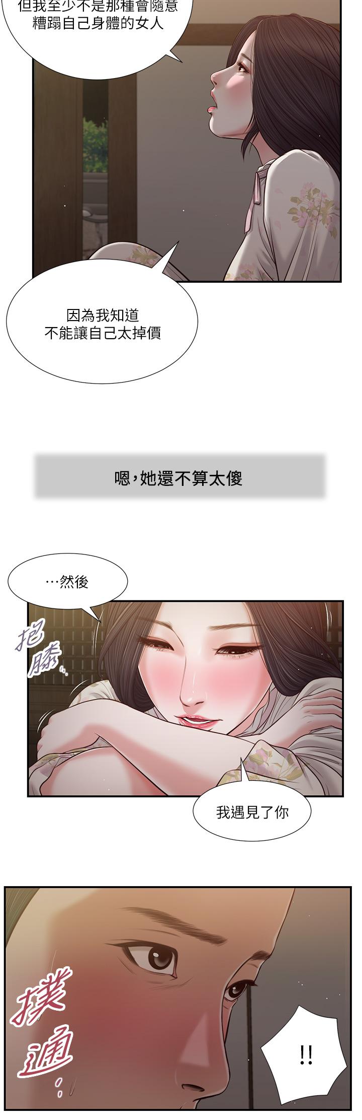 韩漫H漫画 小妾  - 点击阅读 第60话-美玉的过去 21