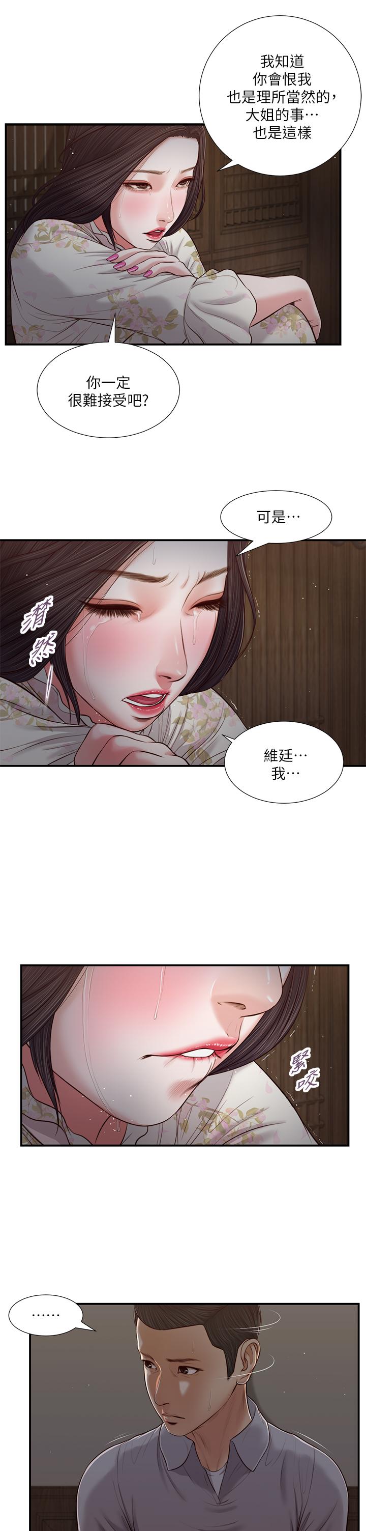 小妾 在线观看 第61話-你在我眼裡一直都很美 漫画图片7