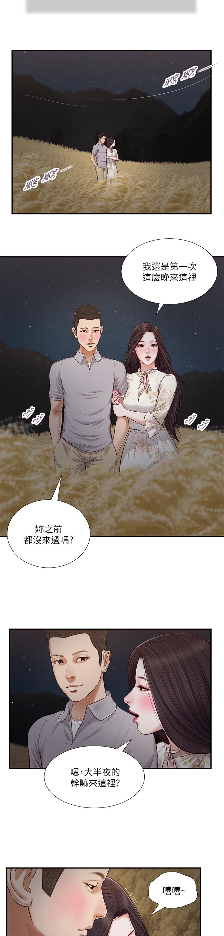 韩漫H漫画 小妾  - 点击阅读 第61话-你在我眼里一直都很美 23